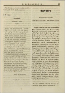 Գիւղական երէց