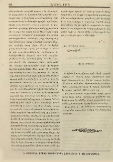 Մշակ օրագիր