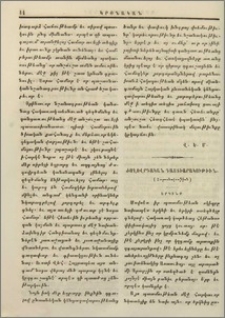 Ժողովրդական դաստիարակութիւն
