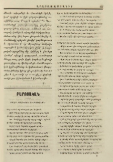 Բողոք պանդխտին եւ պատասխան