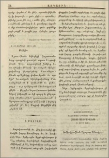Ի Մատրաս