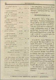 Յայտարարութիւնք