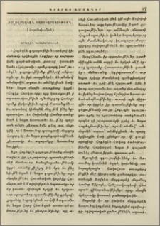 Ժողովրդական դաստիարակութիւն