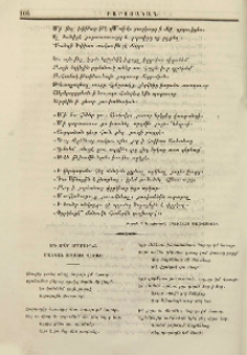 Մի մօր մրմունջ մանկական օրօրոցի վրայ
