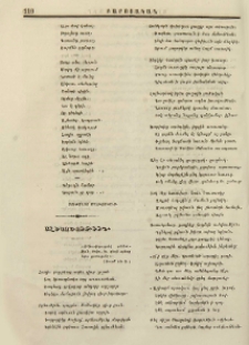 Ալեկոծութիւն