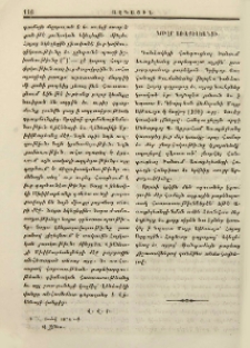 Նուէր Առաքելեանցի