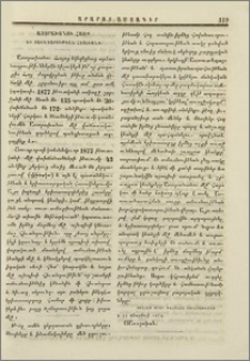 Աստրախանու Հայք եւ ցաւագարութեան հետեւանք