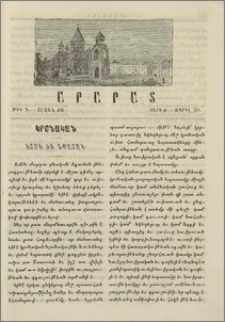 Կտակ եւ նպատակ