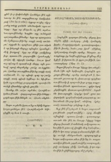 Ժողովրդական դաստիարակութիւն