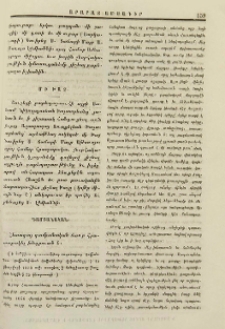 Դամբանական
