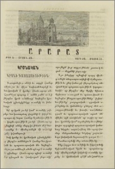 Կրօնի դասատուութիւն