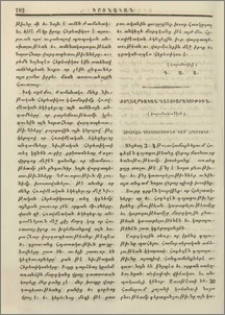 Ժողովրդական դաստիարակութիւն