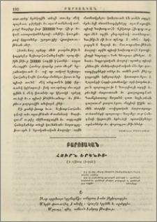Հուրն երկնից