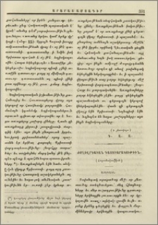 Ժողովրդական դաստիարակութիւն