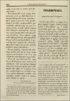 Վայրենիների վիճակը