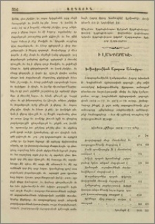 Ի Լանքարանէ