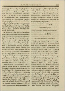 Ժողովրդական դաստիարակութիւն