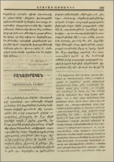Վայրենիների վիճակը