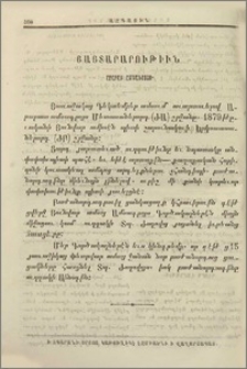 Յայտարարութիւն Արարատ ամսագրոյ