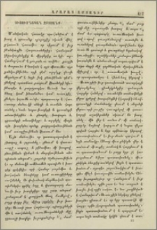 Ուսումնական զբօսանք