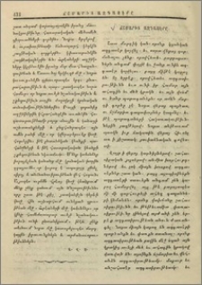 Ճշմարիտ ազգասէրը