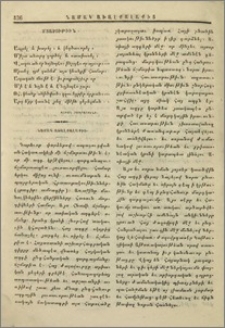 Մտածութիւն