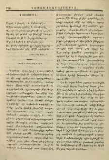 Նամակ Ախալքալաքից