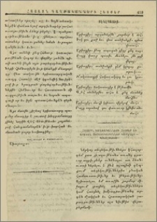 Արիացիր, մանուկներին յարմար է ահ