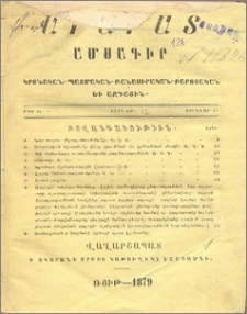 Բովանդակութիւն
