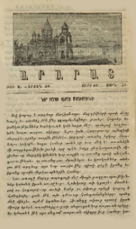 Նոր տարու վերայ մտածմունք