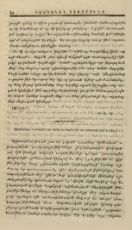 Պատմական նկատմունք կնոջ դրութեան եւ կրթութեան մասին