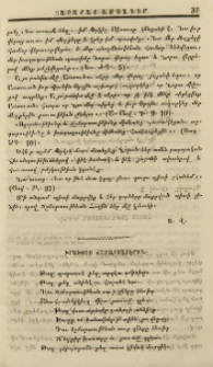 Խրախոյս ճշմարտասէրին