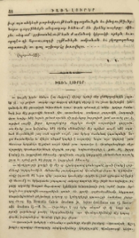 Խառն լուրեր