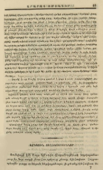 Ազգային տեղեկութիւններ