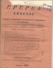 Բովանդակութիւն