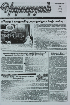 Գիտություն, №10 (251)