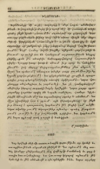 Խղճմտանք։ Յոյս