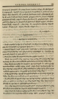 Ազգային տեսութիւն