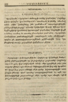 Պաշտոնական Ս.Էջմիածնի Սինօդի կողմից։ Ծանուցումն
