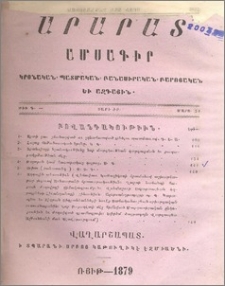 Բովանդակութիւն