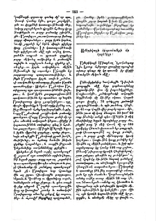 Շալոնի պատերազմը