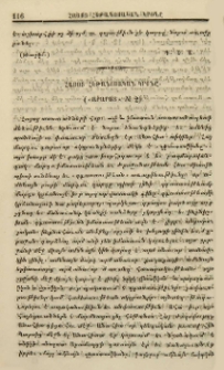 Հայոց հեթանոսական կրօնը