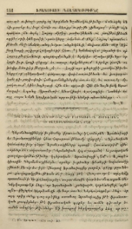 Ֆրանսիայի նշանակութիւնը նոր մարդկութեան զարգացման եւ քաղաքակրթութեան մէջ