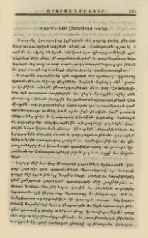 Թատրօն կամ հասարակաց դպրոց