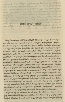 Քրիստոս յարեաւ ի մեռելոց