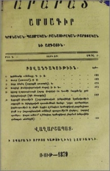 Բովանդակութիւն