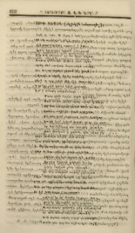 Տորք Անգեղ (ազգային առասպել)