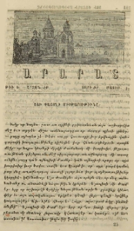 Ցաւ քաշողի մխիթարութիւնը