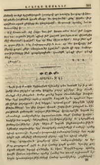Փառք
