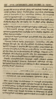 Սրբոց Վարդապետացն Հայոց Մովսէսի եւ Դաւթի Հարցմունք ըստ երկաբնակացն
